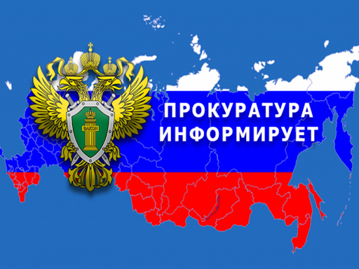 Алейская межрайонная прокуратура  13 ноября, 10:20 Межрайонной прокуратурой пресечены нарушения трудовых прав педагогических работников бюджетного учреждения..