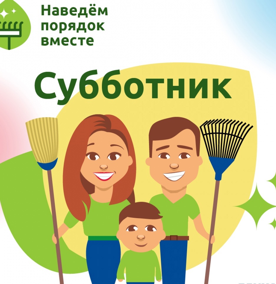 С 6 апреля 2024 года объявлен месячник по весенней санитарной очистке и благоустройству территорий населенных пунктов Алейского района Алтайского края..
