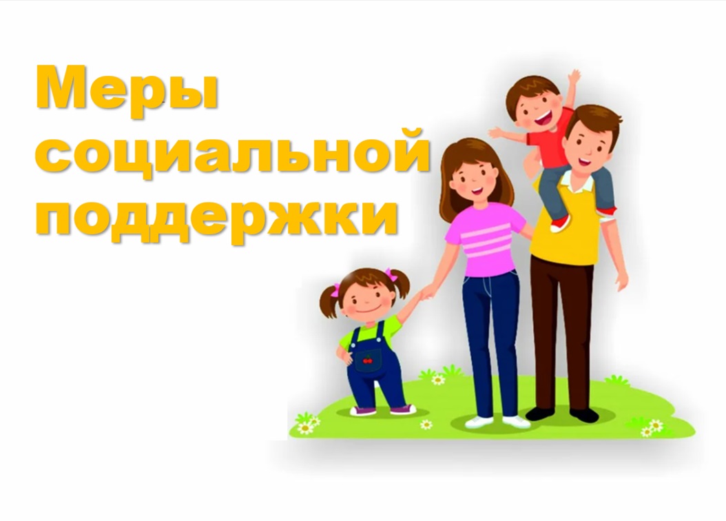 Новые меры социальной поддержки молодых семей Алтайского края.